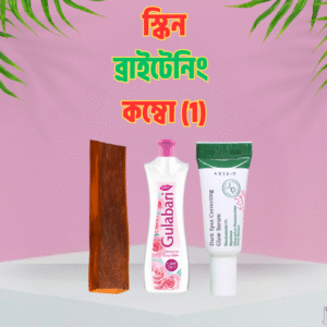 Skin Brightening Combo (1)